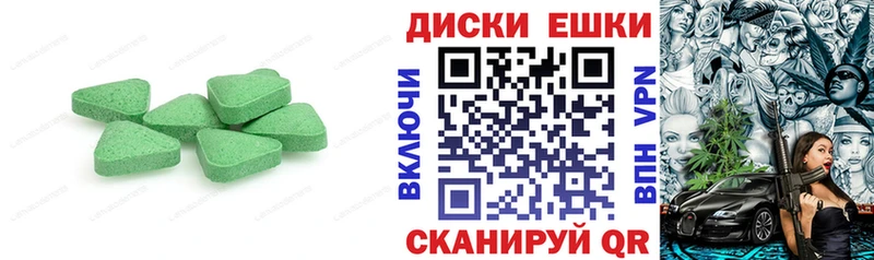 Экстази 280 MDMA  Беслан 