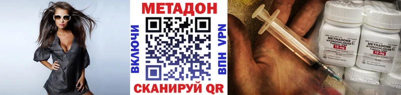 МЕТАДОН VHQ  Беслан 