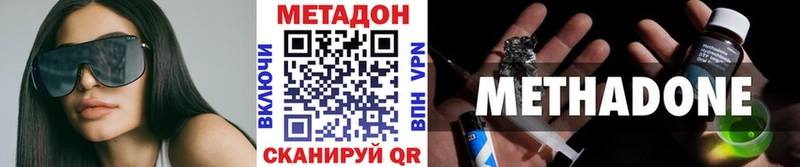 Метадон белоснежный Беслан